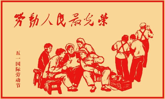 華誼創(chuàng)鴻-五.一勞動(dòng)節(jié)放假通知